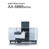 宁远岛津原子吸收分光光度计AA-6880