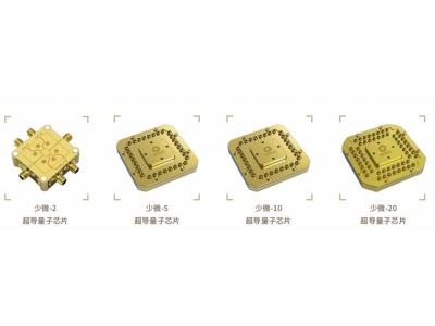 宁远深圳量旋 “少微”超导量子芯片
