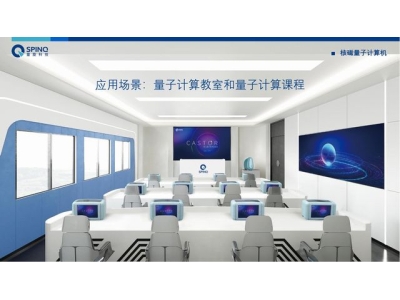 宁远深圳量旋 便携式核磁量子计算机